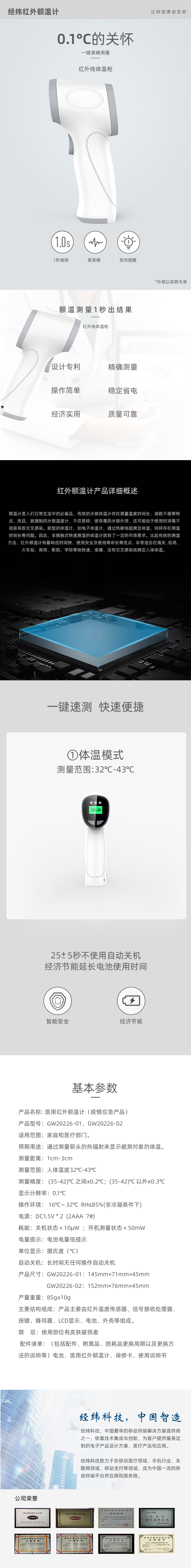 Infrared Forehead Thermometer